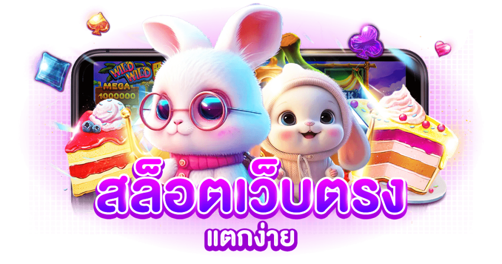 pgnext แหล่งรวมความบันเทิงเหนือระดับ